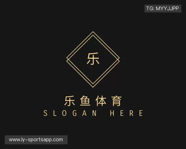 解读乐鱼体育
